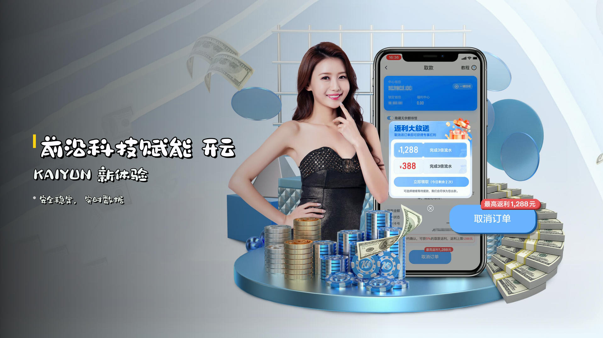 前沿科技赋能 开云KAIYUN 新体验