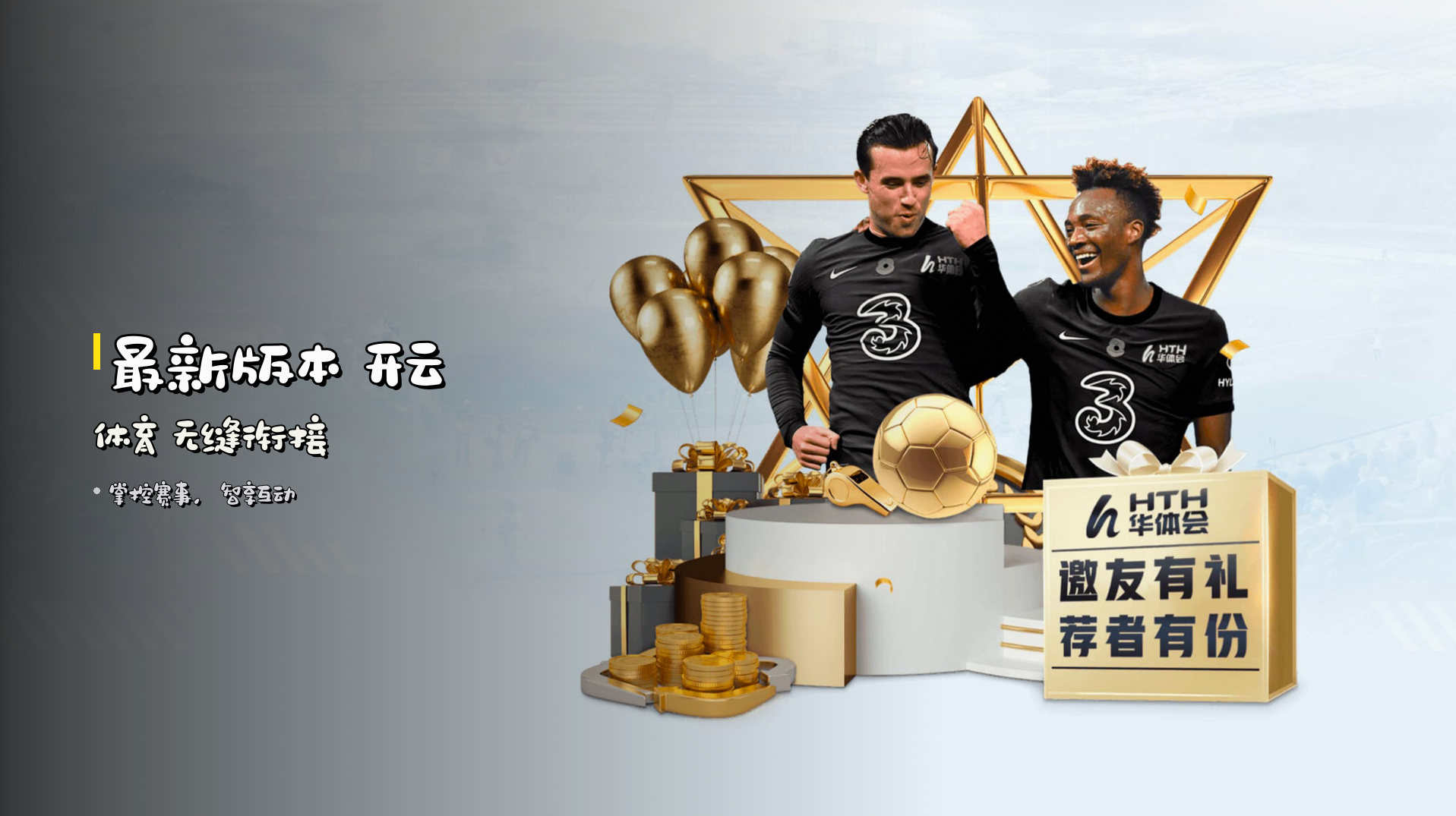 最新版本 开云体育 无缝衔接